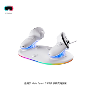 适用Meta Quest 3S/3/2手柄充电支架Quest手柄快速充电底座VR配件