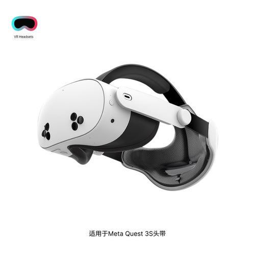 适用于Meta Quest 3S头带舒适减压可调节VR配件