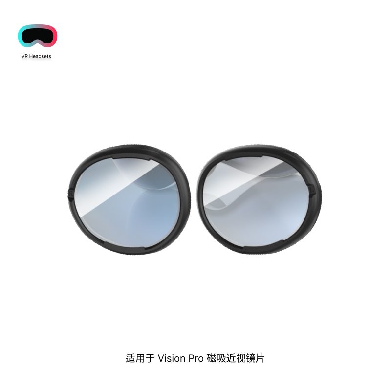 适用Apple Vision Pro近视眼镜镜片头显散光防蓝光磁吸镜框VR配件