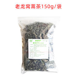 淮安特产金湖老龙窝蒿茶150g送朋友长辈健康茶饮清香四溢包邮
