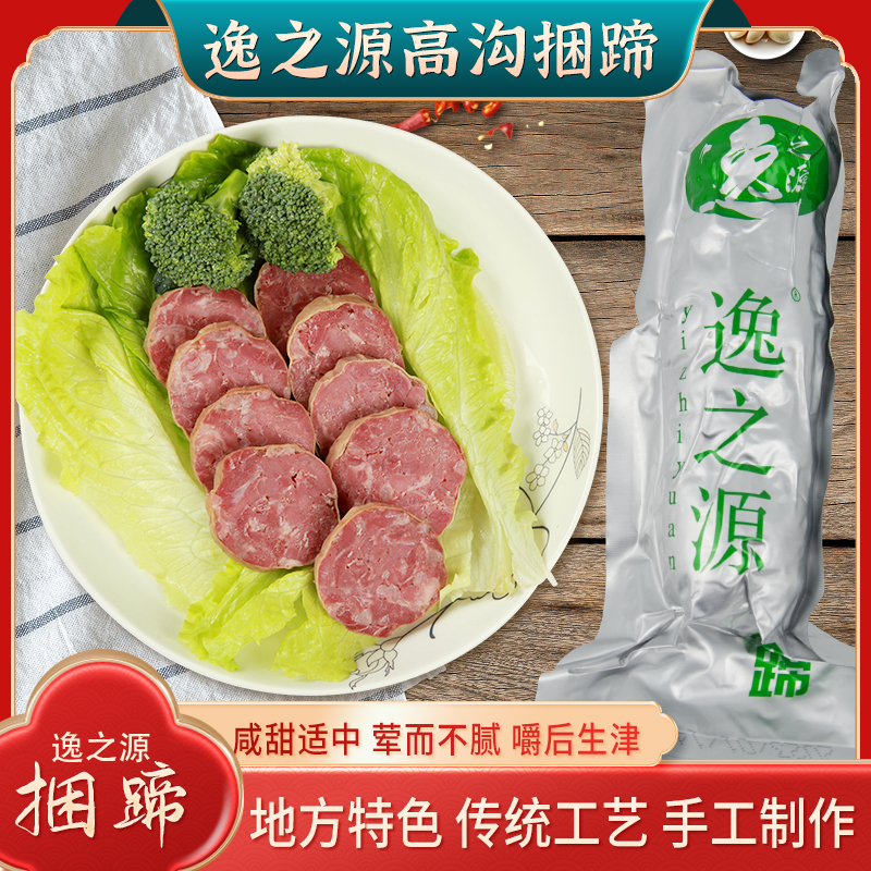 淮安土特产高沟逸之源捆蹄200g*3小吃熟食开袋即食下酒菜送礼包邮