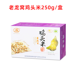 新品淮安金湖特产老龙窝鸡头米芡实250g/盒江浙沪皖2件包邮煮粥