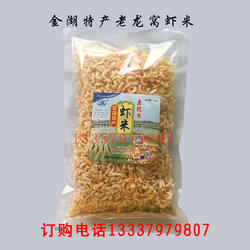 淮安金湖特产老龙窝虾米500g/袋干货海鲜煮汤熬粥美味江浙沪皖包