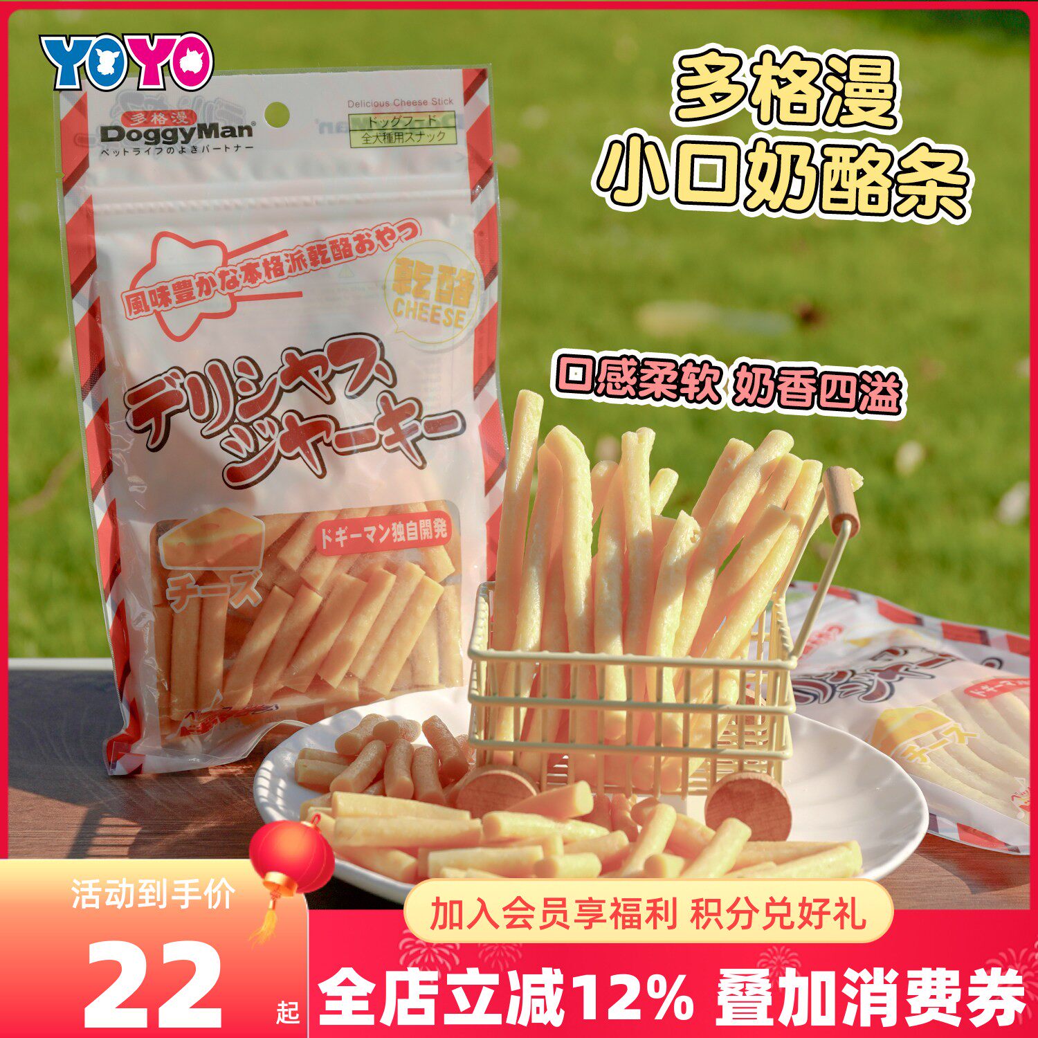 多格漫宠物零食小口奶酪条狗狗零食芝士营养奖励训练起司条130克