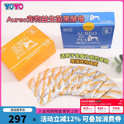 Aureo黄金益生菌黑酵母营养液