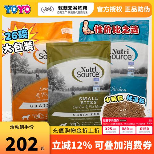 性价比！美国原产鸡肉小型犬狗粮