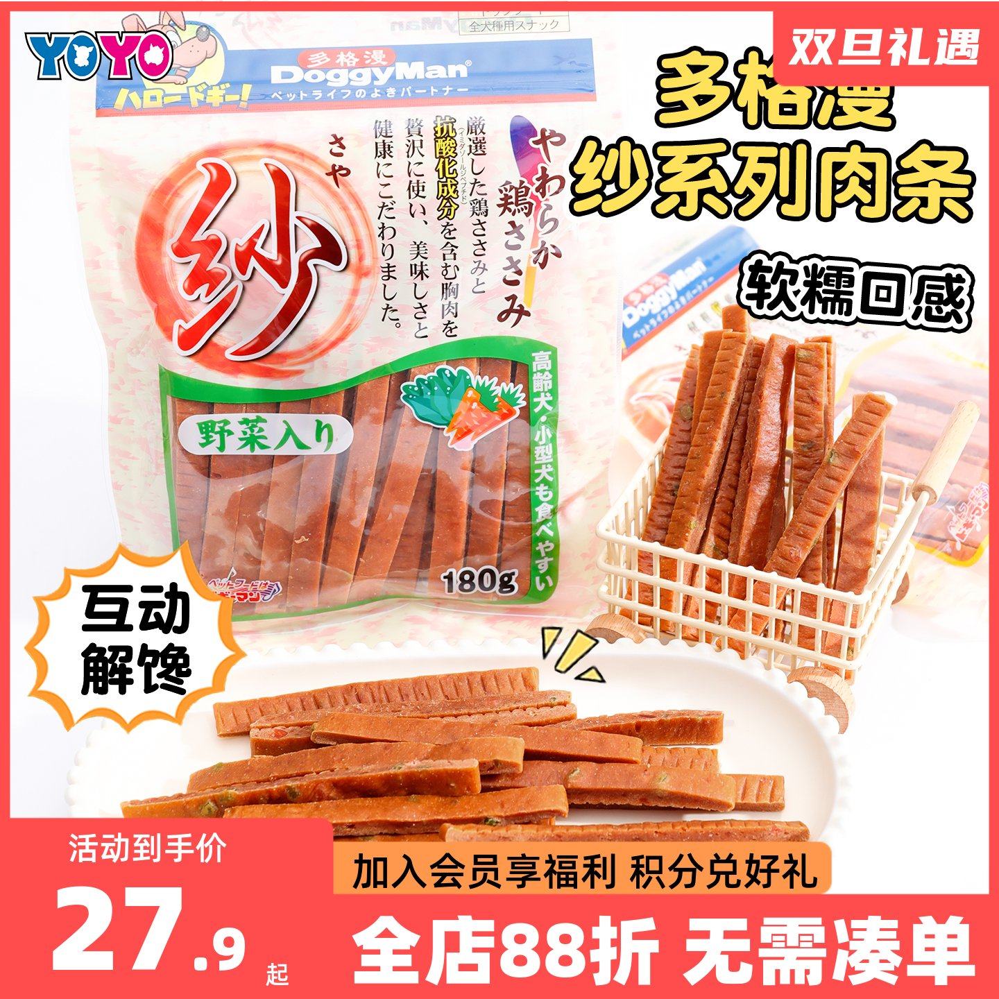 多格漫纱系列狗零食宠物训练零食鸡肉切条鸡肉肉干小型犬低脂柔软