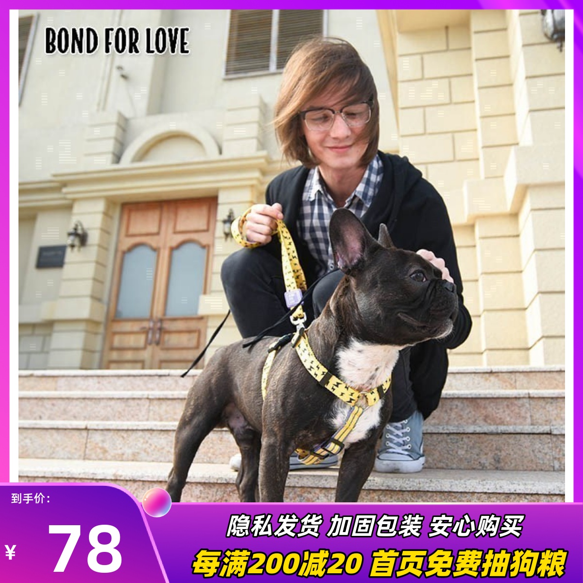 Bond for love爱的牵引绳猫狗宠物时尚炫彩胸背带牵引项圈套装