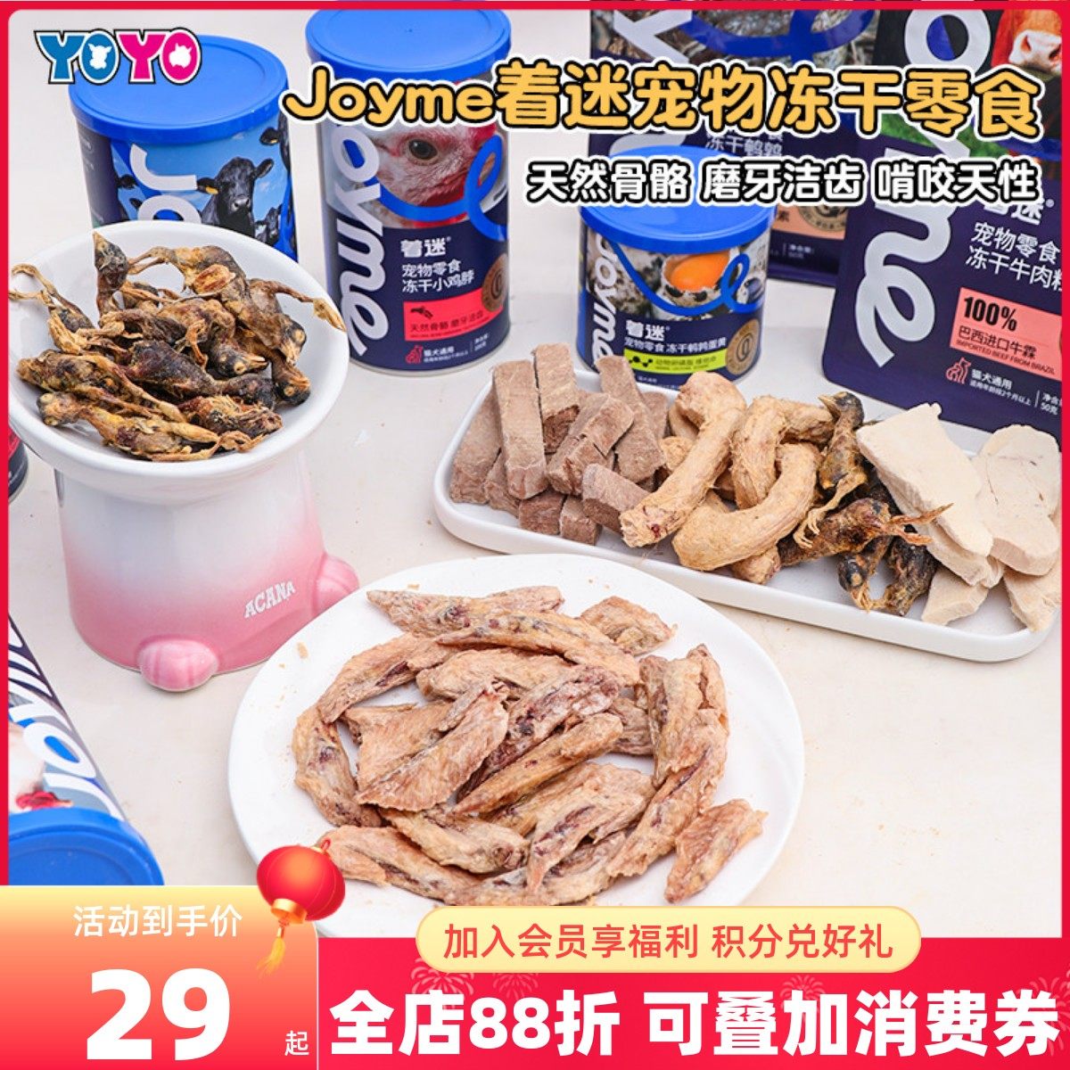 Joyme着迷冻干猫狗零食营养补充鸭肉牛肉鸡胸肉鹌鹑鱼肉鸡脖,宠物/宠物食品及用品,狗冻干零食,淘宝优惠券,粉丝福利购,淘宝优惠卷