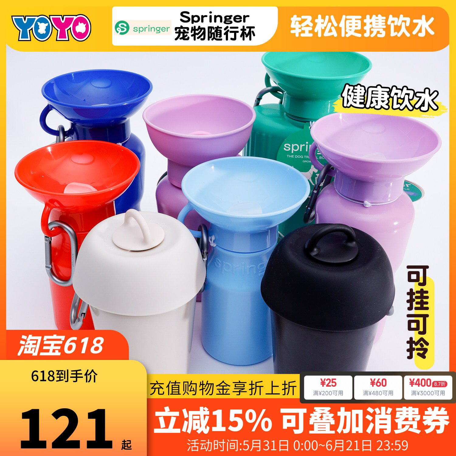 美国Springer宠物水壶狗狗外出便携食品级材质遛狗水杯轻便喂水器