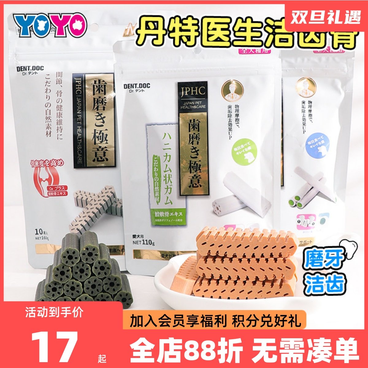 丹特医生宠物磨牙洁齿骨