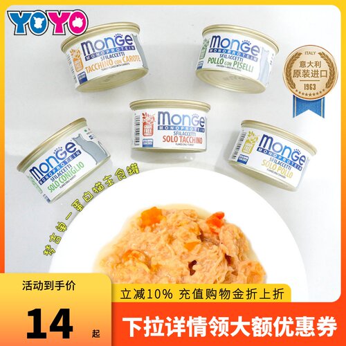 梦吉单一蛋白猫罐头主食罐