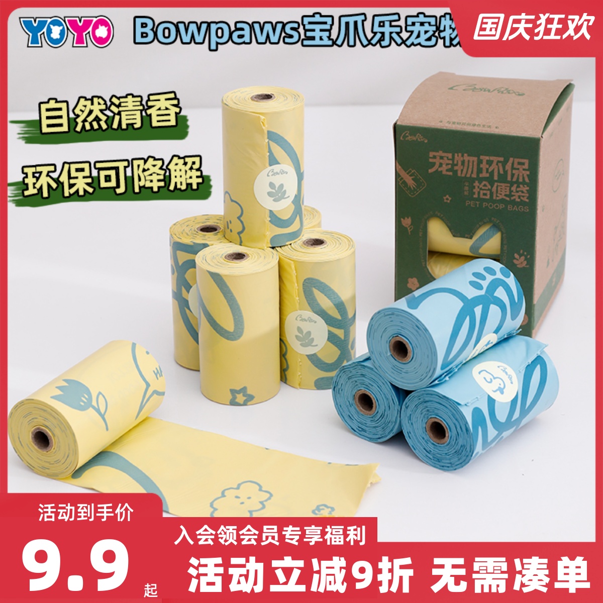 遛狗拾便袋捡狗屎不脏手减少臭味