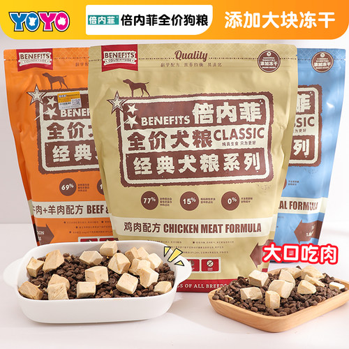 倍内菲经典无谷冻干狗粮