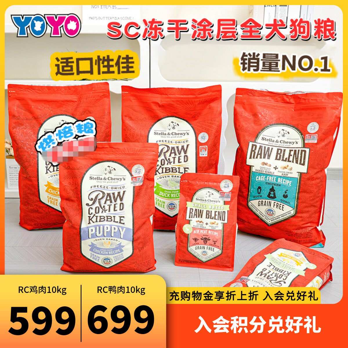 进口Stella&Chewy星益生趣SC小中大型犬鸭肉泪痕冻干生骨肉狗粮