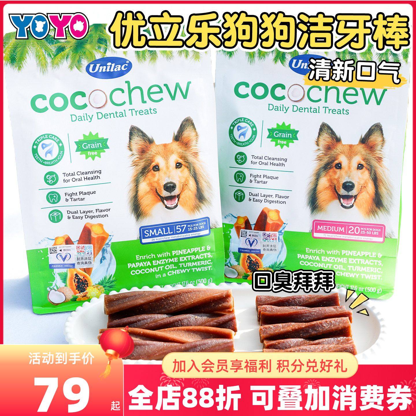 宠物零食优立乐洁齿骨狗咬胶除口臭洁牙棒磨牙狗零食洁齿,宠物/宠物食品及用品,狗磨牙棒/洁齿骨/咬胶,淘宝优惠券,粉丝福利购,淘宝优惠卷