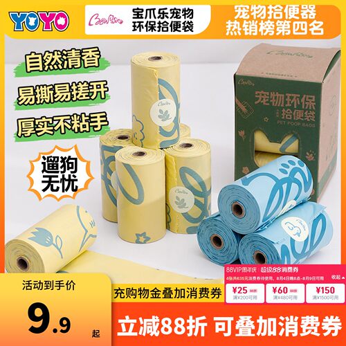 遛狗拾便袋捡狗屎不脏手隔离臭味