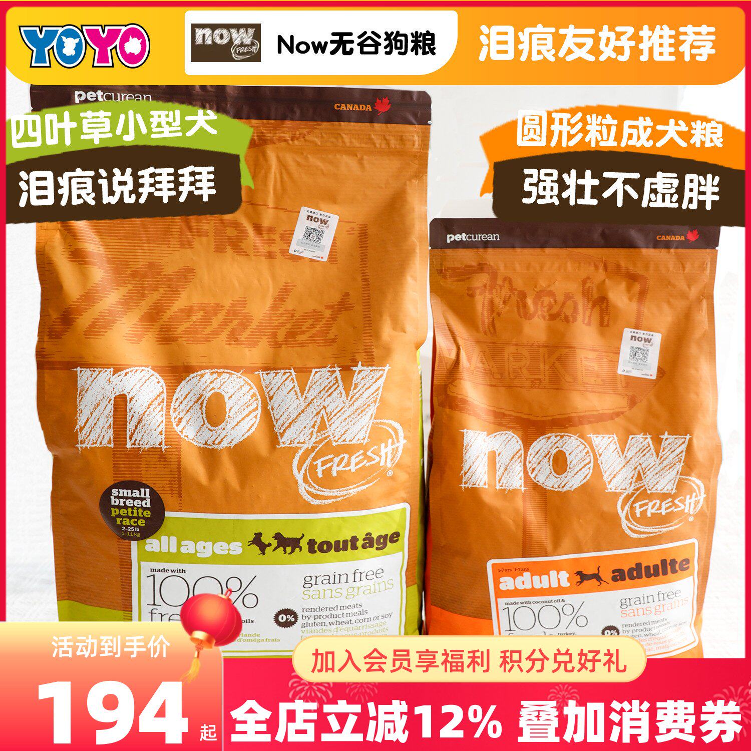 Now狗粮小型犬鸭肉全犬无谷狗粮泰迪小颗粒鸭肉犬粮泪痕低脂老年