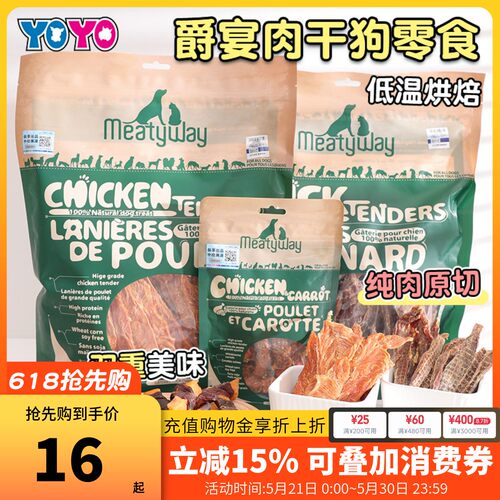 爵宴低温烘焙美味鸭肉干狗零食