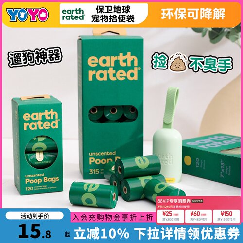 加拿大加厚防臭捡便袋垃圾袋