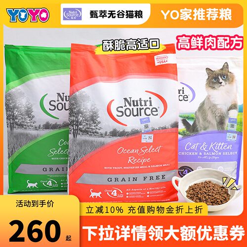 NutriSource美国进口无谷全猫粮