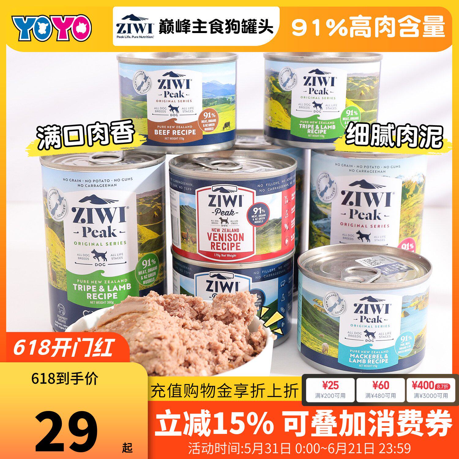 新西兰ZiwiPeak巅峰狗罐头无谷鸡肉羊肚马鲛鱼羊肉牛肉罐头主食罐