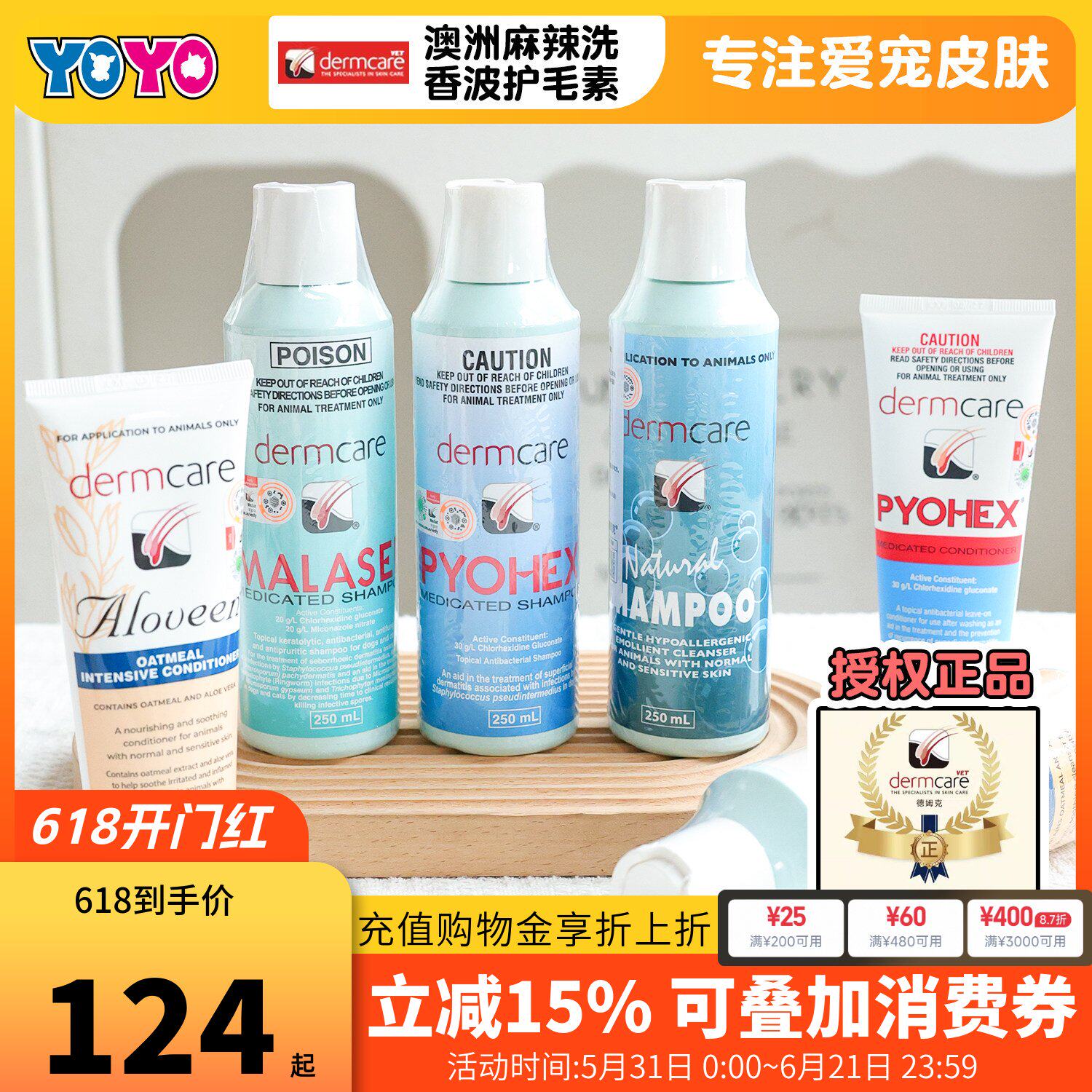 正品防伪澳洲麻辣洗MALASEB犬猫狗皮肤沐浴露清洁香波
