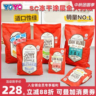 Stella&Chewy星益生趣SC凍干小顆粒雞鴨肉狗糧淚痕幼成老小型犬