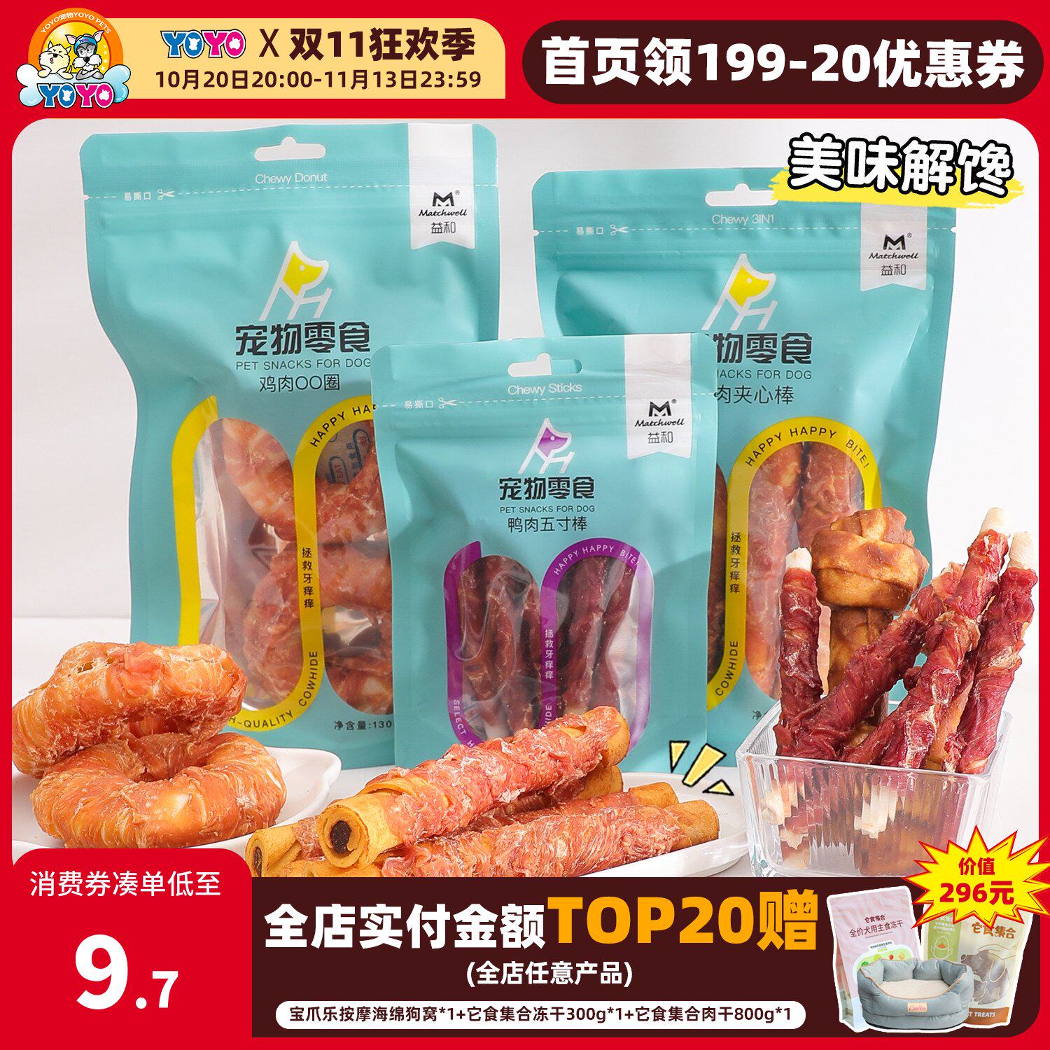 益和一米棒狗狗磨牙棒宠物狗零食鸡肉鸭肉绕牛皮耐咬啃咬洁齿