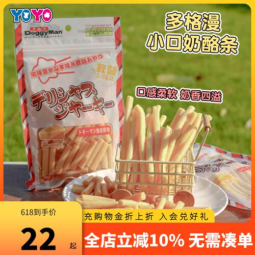 DoggyMan多格漫小口奶酪条狗零食