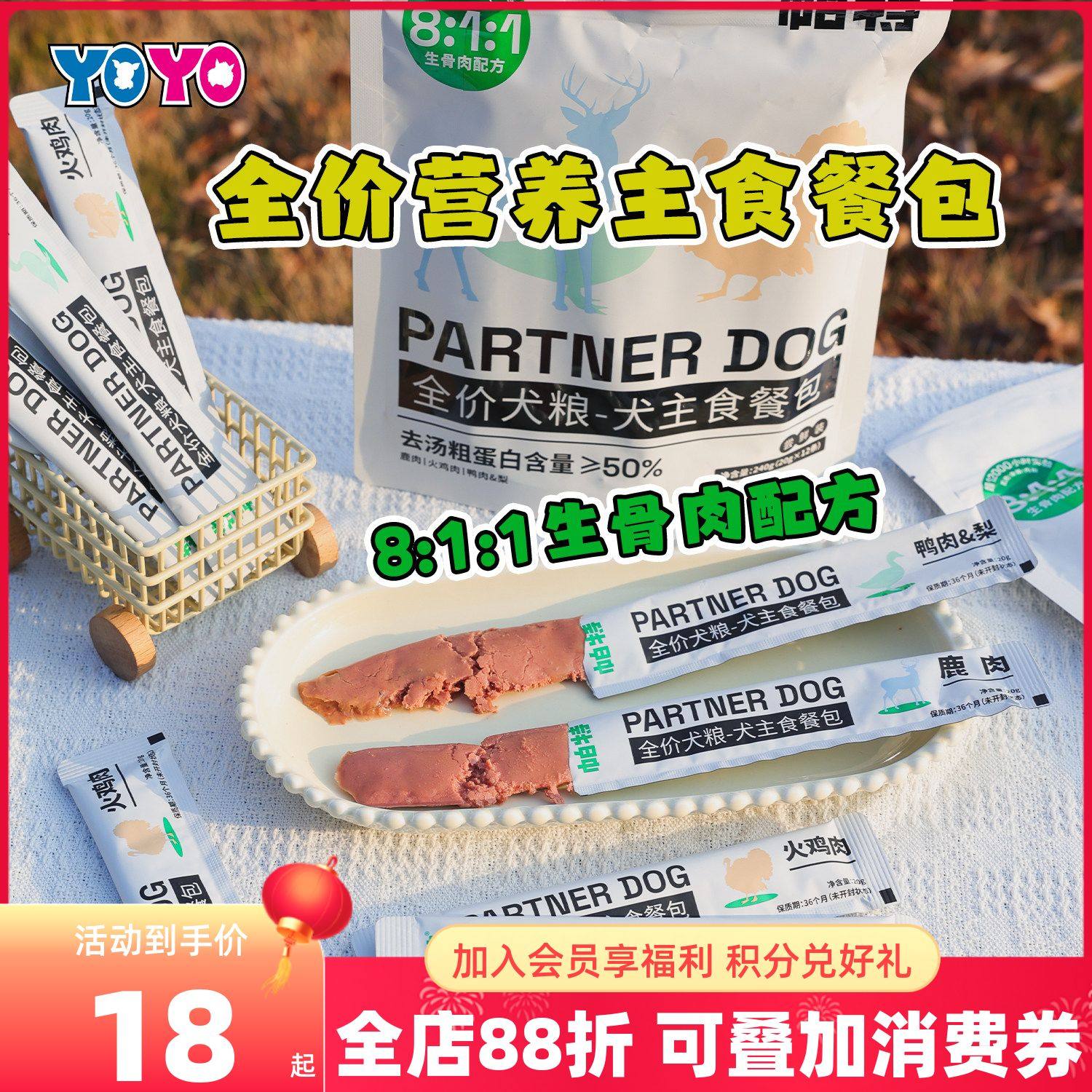 帕特犬用生骨肉主食餐包狗狗鸭肉条餐包湿粮零食美味湿粮零食12条,宠物/宠物食品及用品,狗零食湿粮包/餐盒,淘宝优惠券,粉丝福利购,淘宝优惠卷