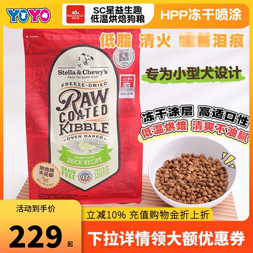 sc冻干烘焙粮天h板挑食狗最爱