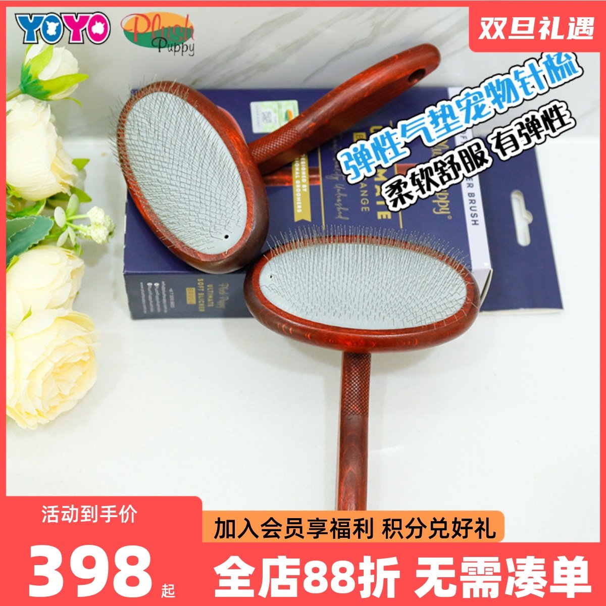 plushpuppy宠物犬猫狗狗红榉木