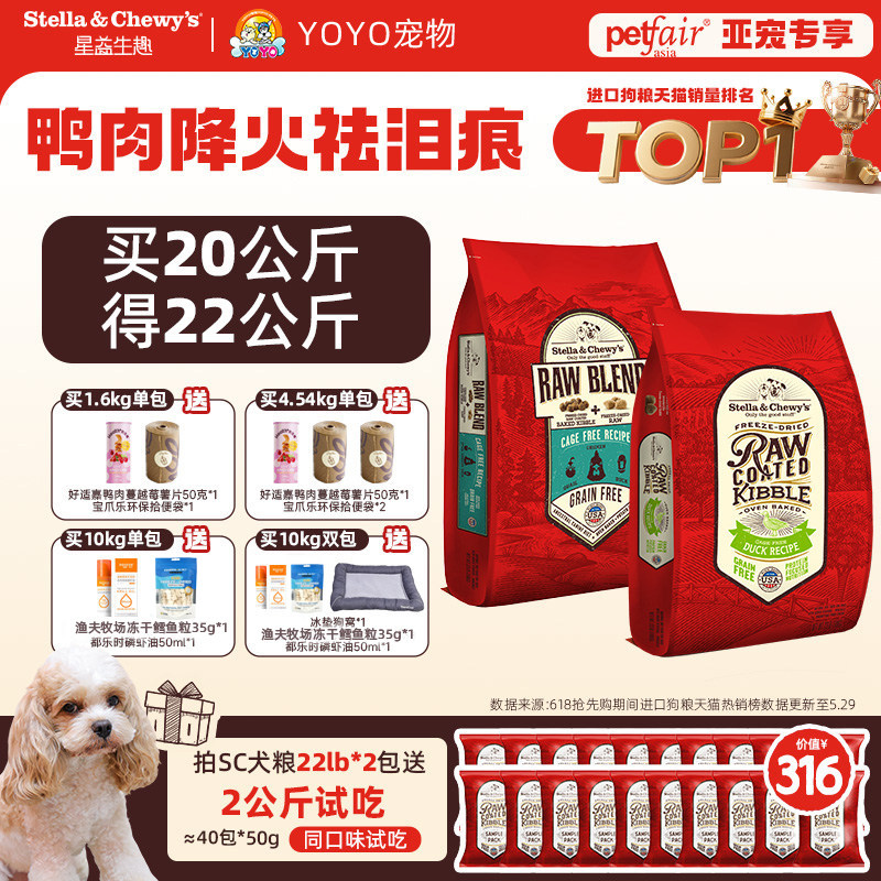 烘焙狗粮天h板sc混合冻干涂层