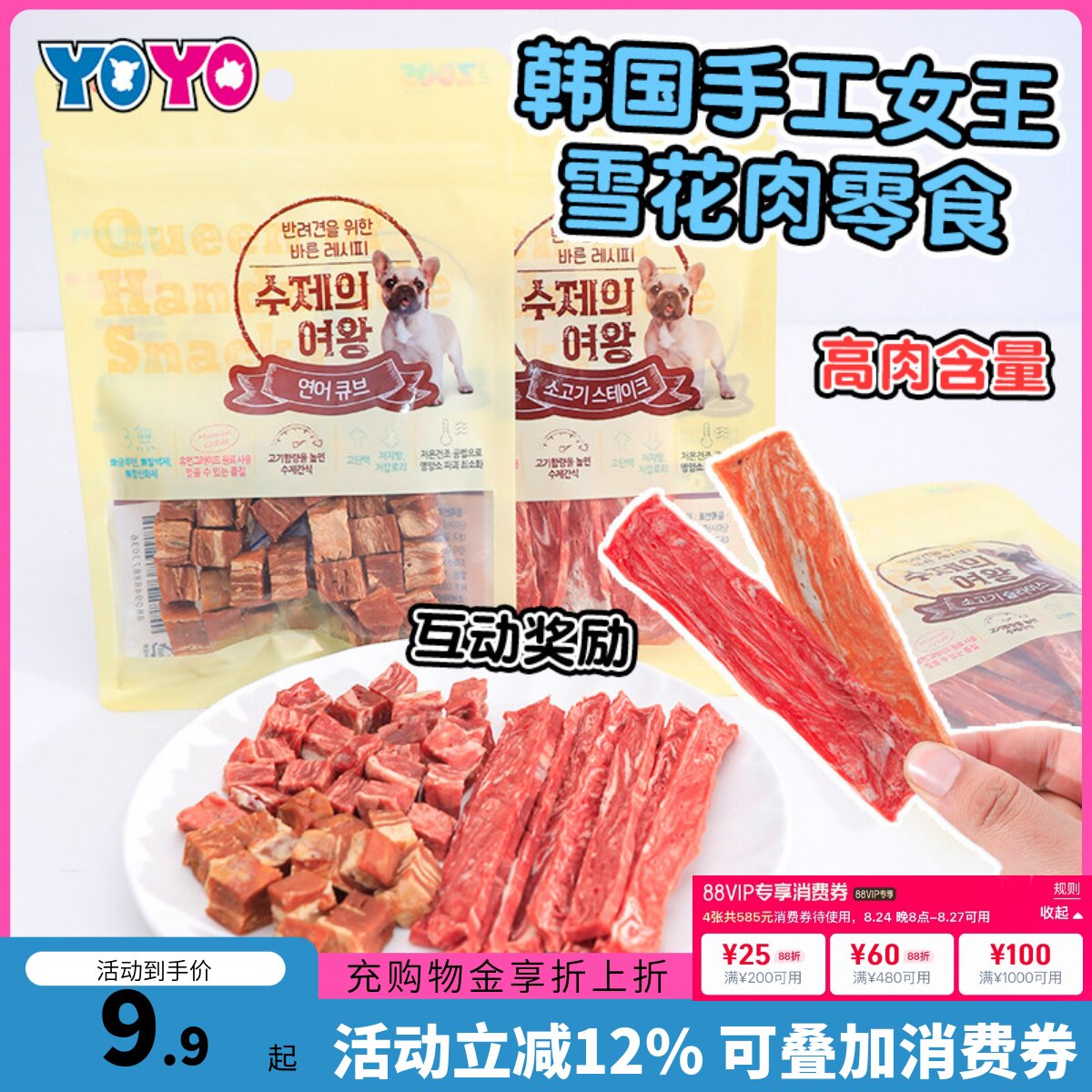 The zoos手工女王狗零食风干鸡肉鸭肉三文鱼肉粒牛肉条肉干70克