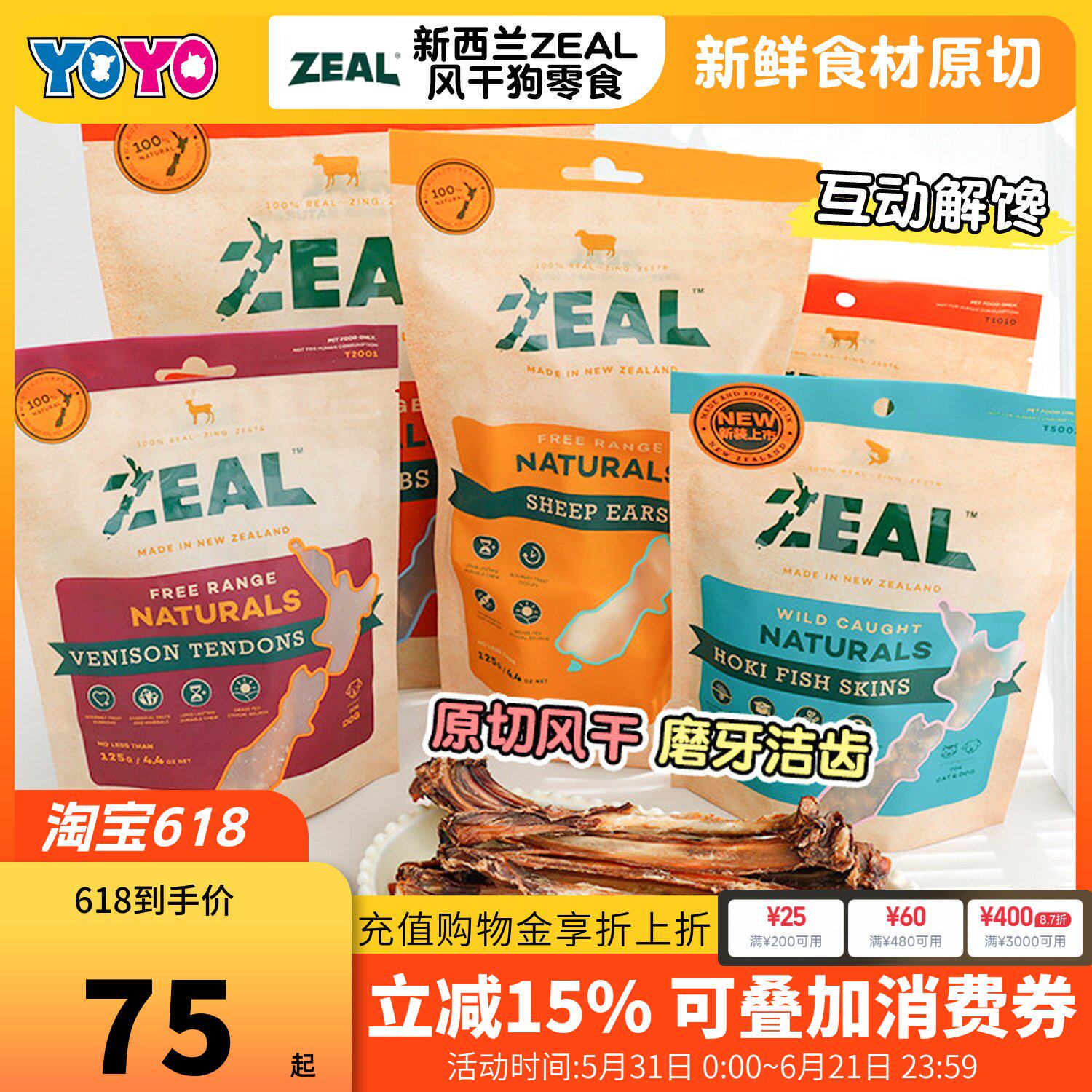 YOYO宠物ZEAL真挚宠物狗耐咬磨牙零食牛肋骨鸡肉牛肉羊耳牛肋排