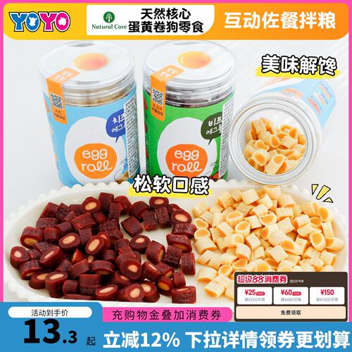 天然核心芝士牛肉蛋黄卷狗零食