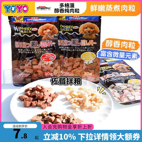 Doggyman多格漫狗零食牛肝30克