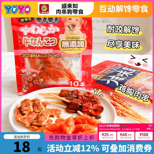 sunrise盛来知细棒绕三色鸡肉