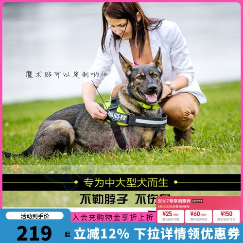 julius中型项圈宠物用品胸背带