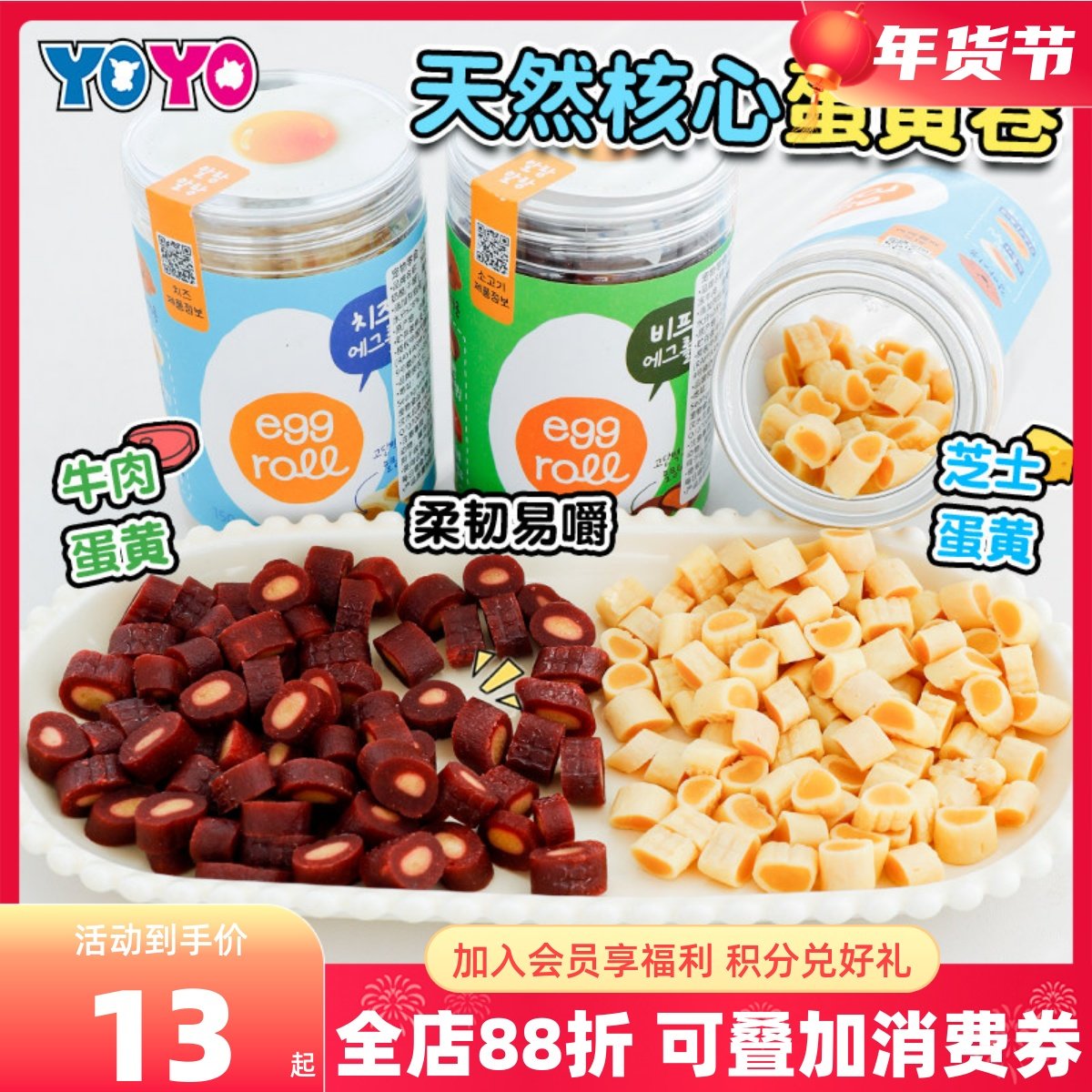 NC天然核心芝士牛肉蛋黄卷狗零食幼犬老年犬可食美味拌粮肉粒互动