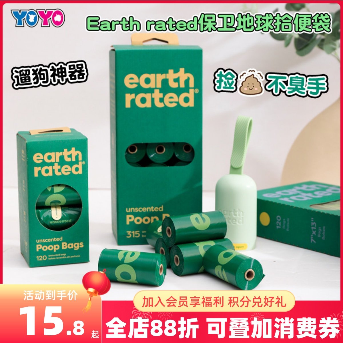 加拿大Earth rated保卫地球宠物犬猫遛狗拾便袋捡便袋加厚垃圾袋,宠物/宠物食品及用品,拾便袋/拾便器,淘宝优惠券,粉丝福利购,淘宝优惠卷