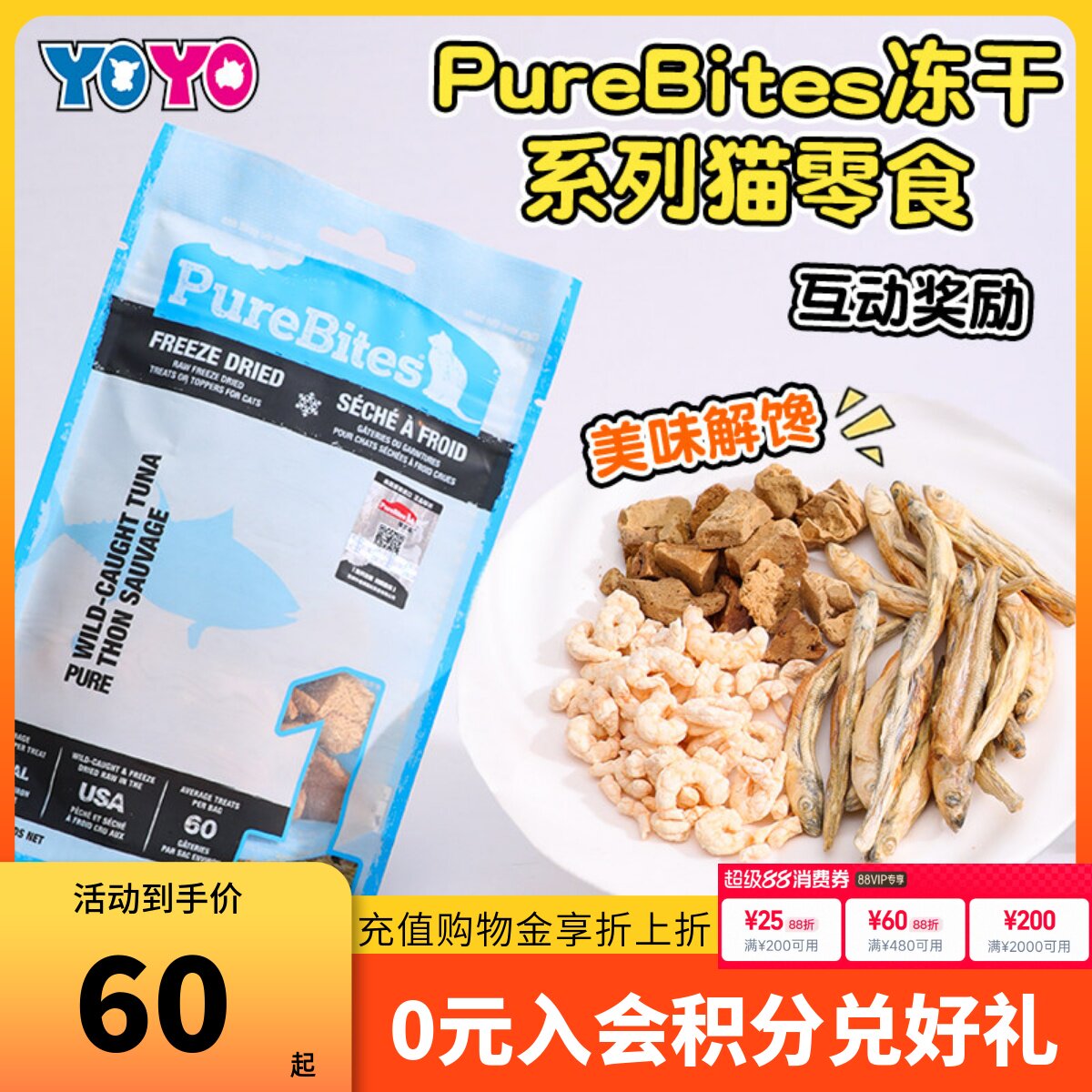 美国进口冻干猫零食PureBites璞百滋猫咪鸭肝吞拿鱼虾肉块