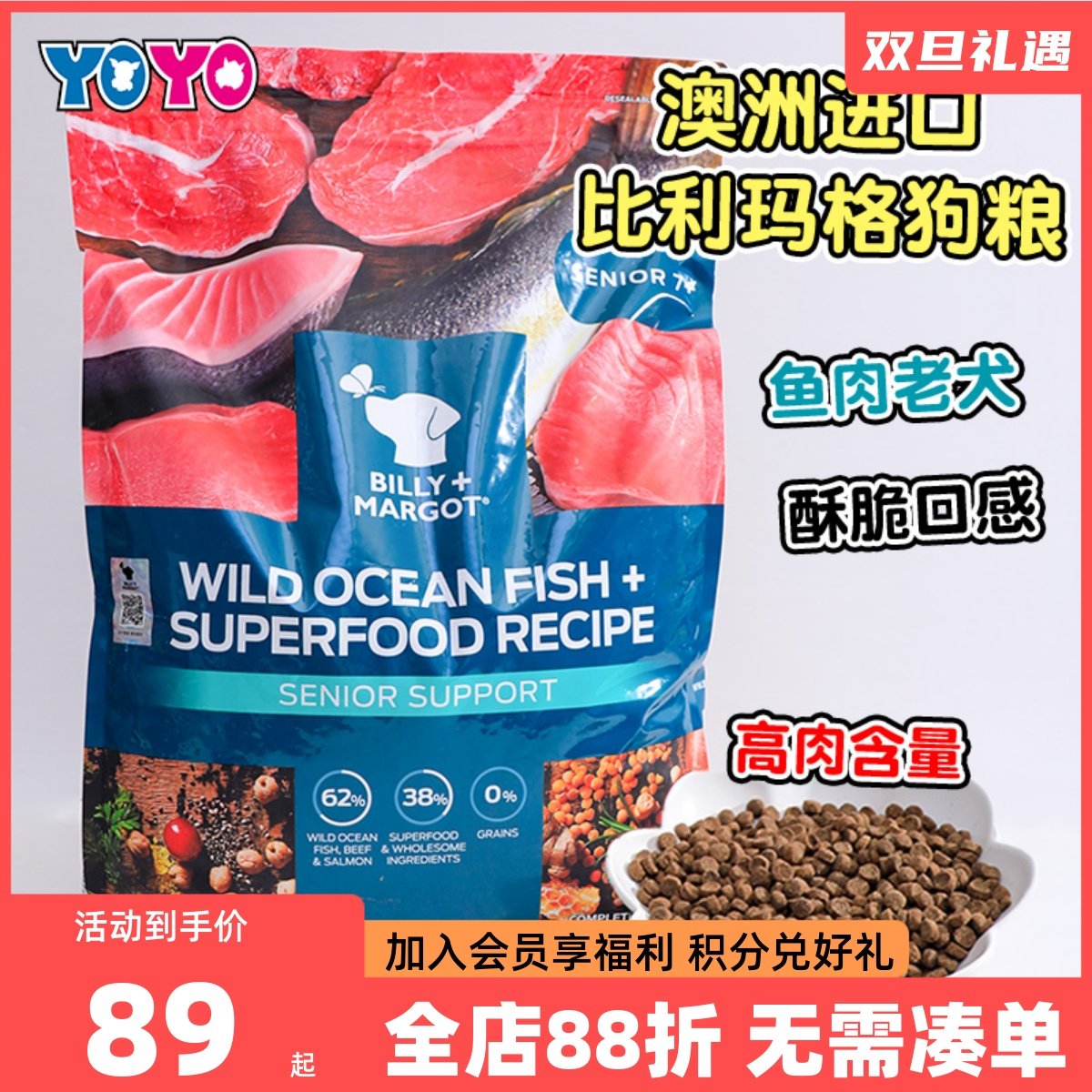 澳洲原产新鲜食材狗粮适口性好