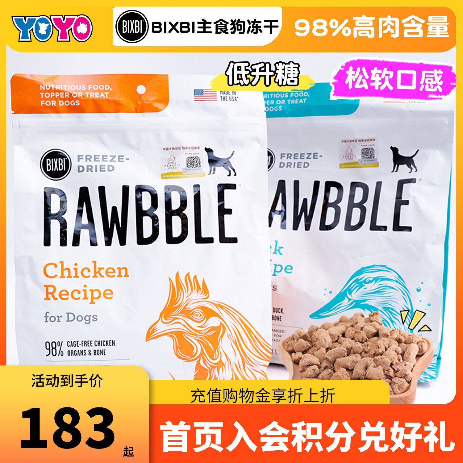 美国BIXBI毕克比主食冻干狗粮零食全价营养鸡肉牛肉三文鱼全犬