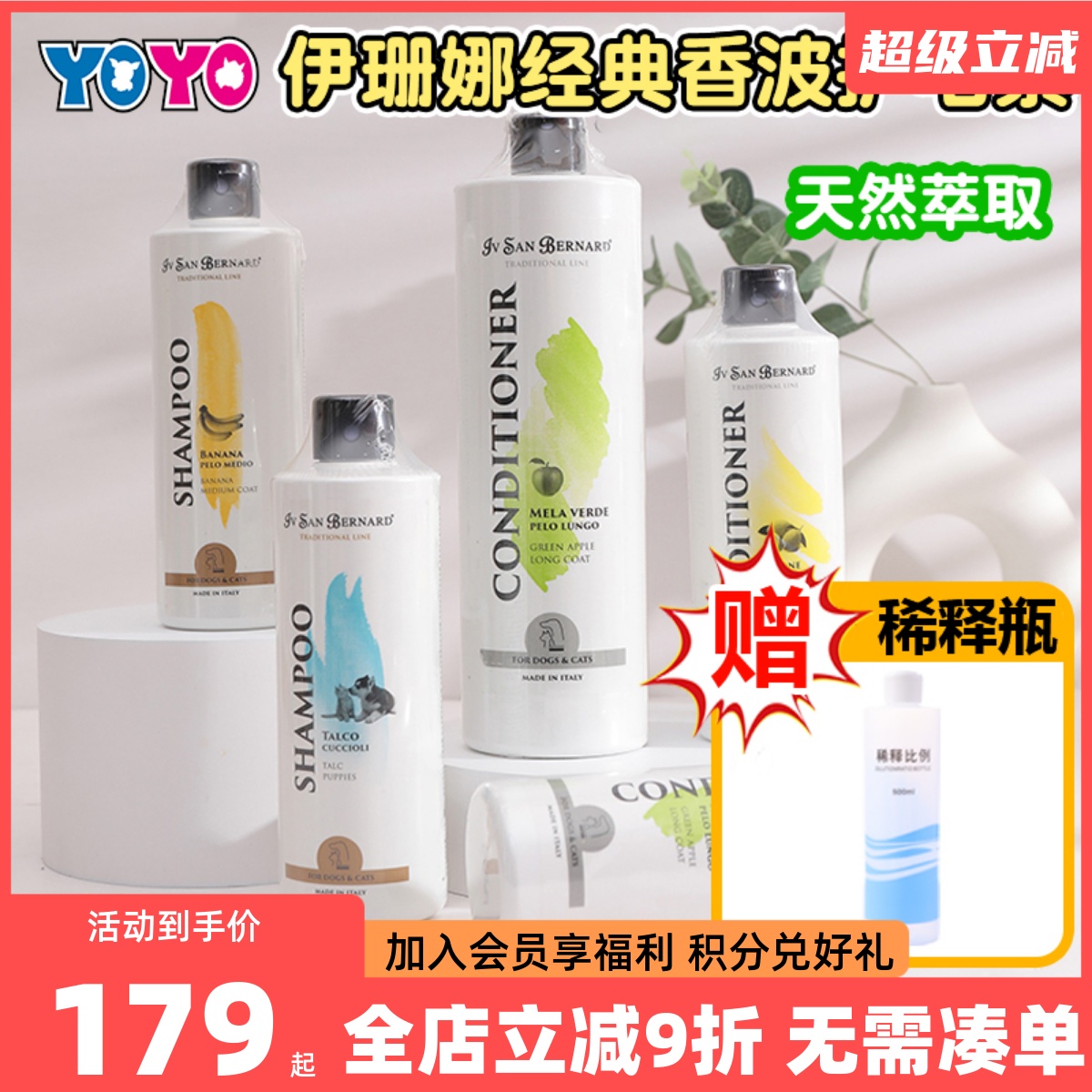 ISB伊珊娜宠物香波护毛素洗澡沐浴露护肤PEK松毛霜平衡乳