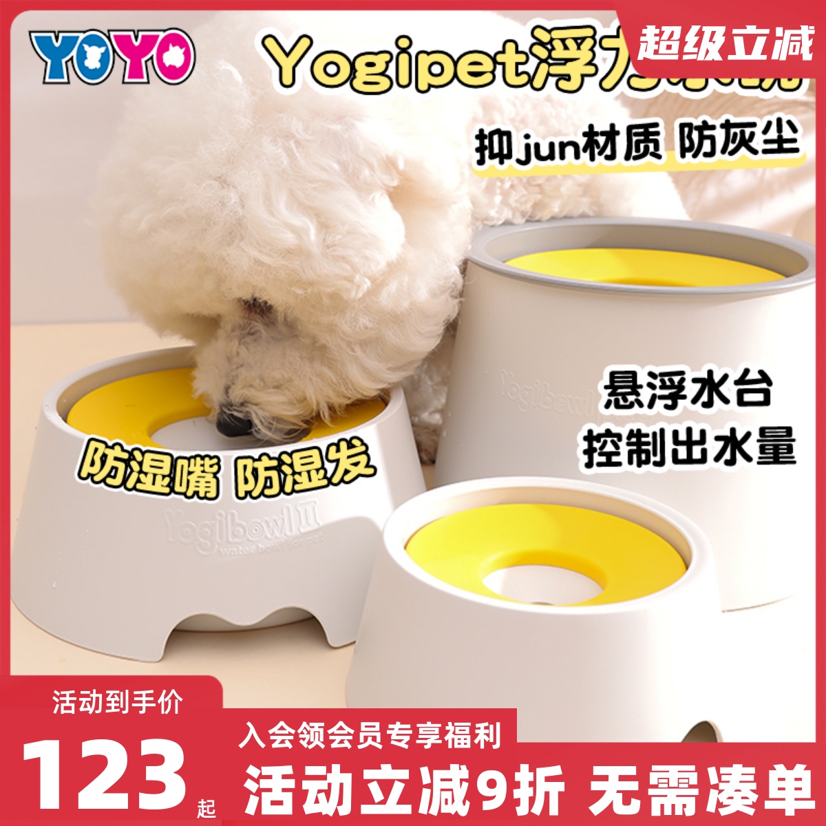yogi浮力不湿嘴宠物水碗