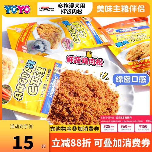 多格漫肉松拌饭零食狗狗肉松