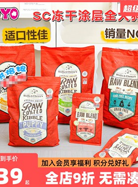 进口Stella&Chewy星益生趣SC小中大型犬鸭肉泪痕冻干生骨肉狗粮
