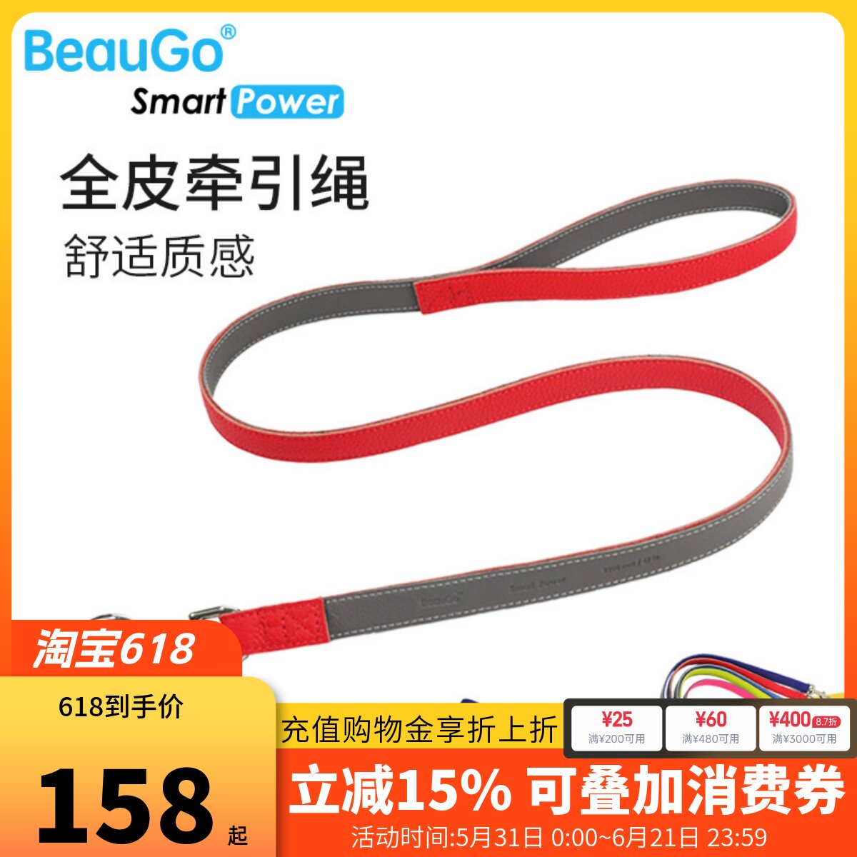BEAUGO贝宝捷smart-power宠物牛皮牵引绳不可伸缩家用牵引带